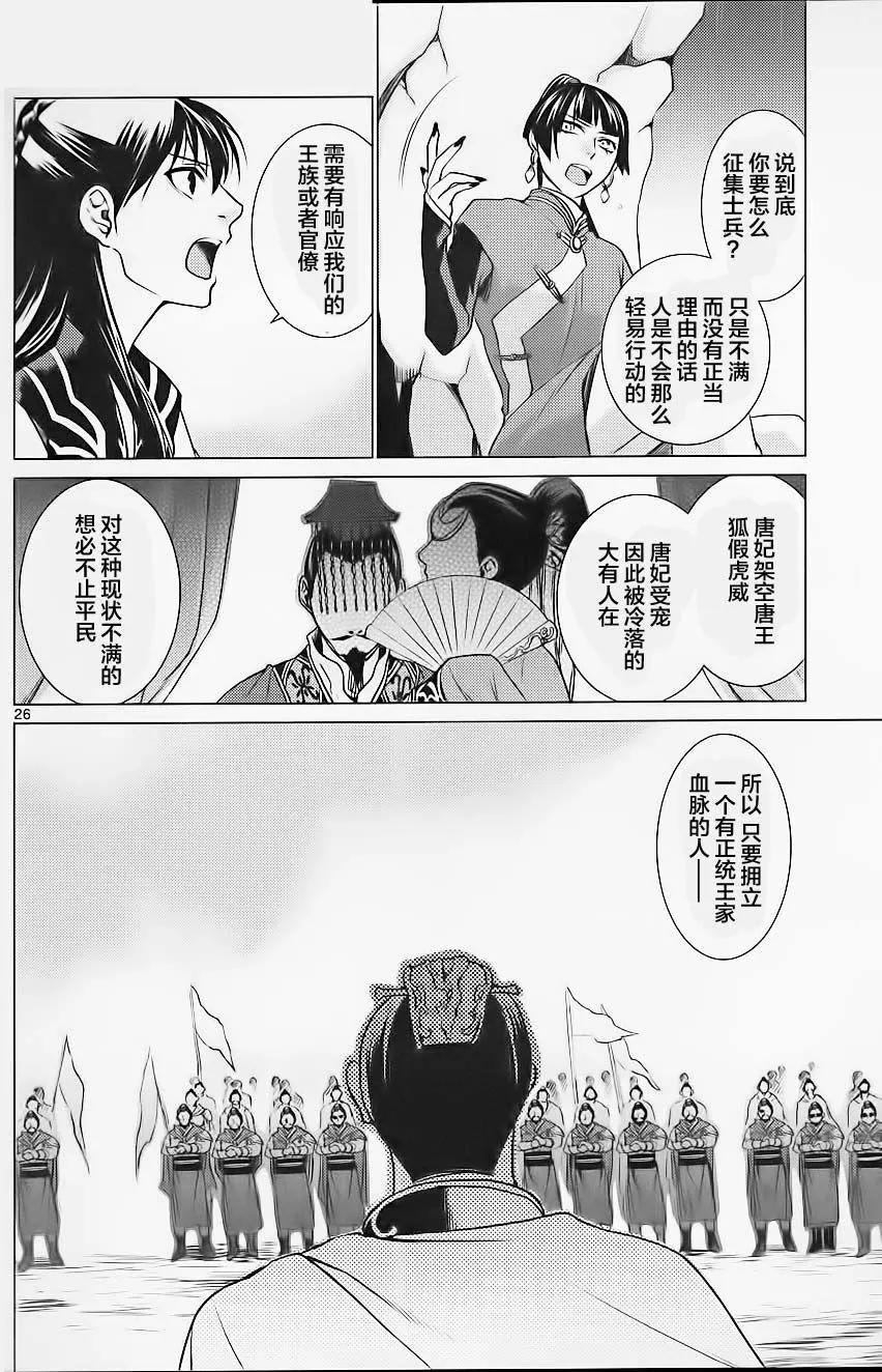 第10回25