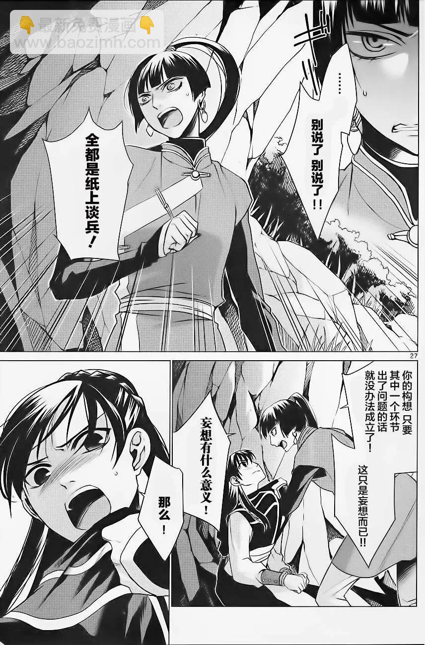 第10回26