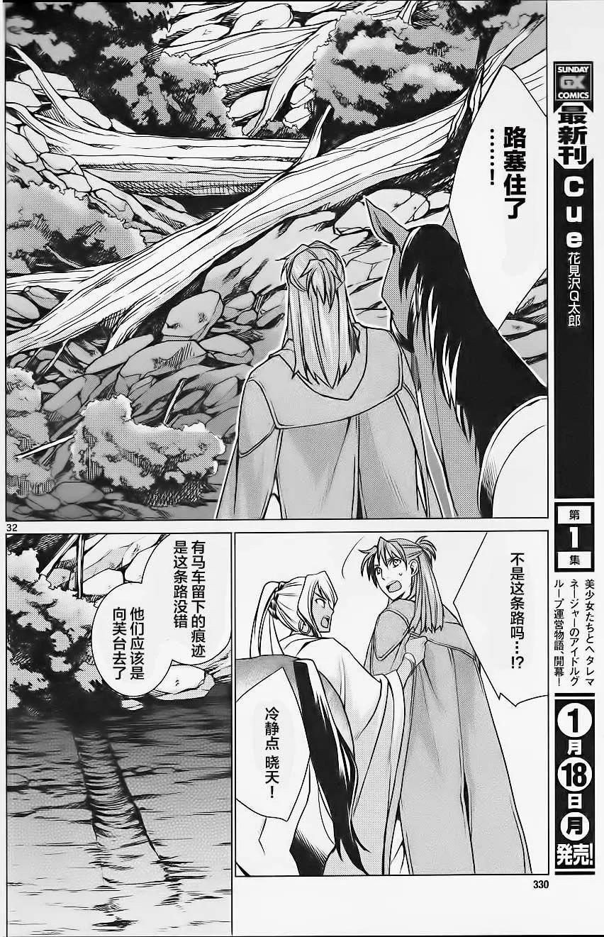 第10回31