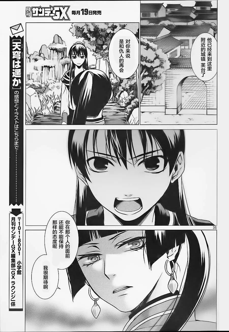 第10回34