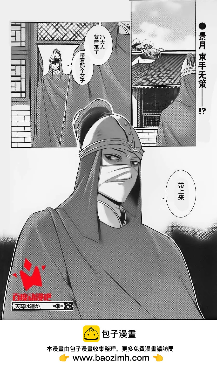 第10回35