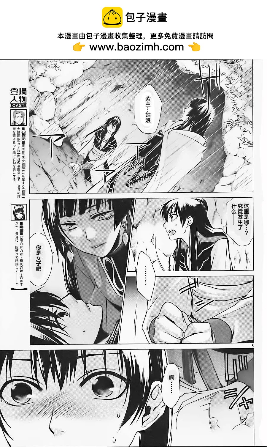 第10回4