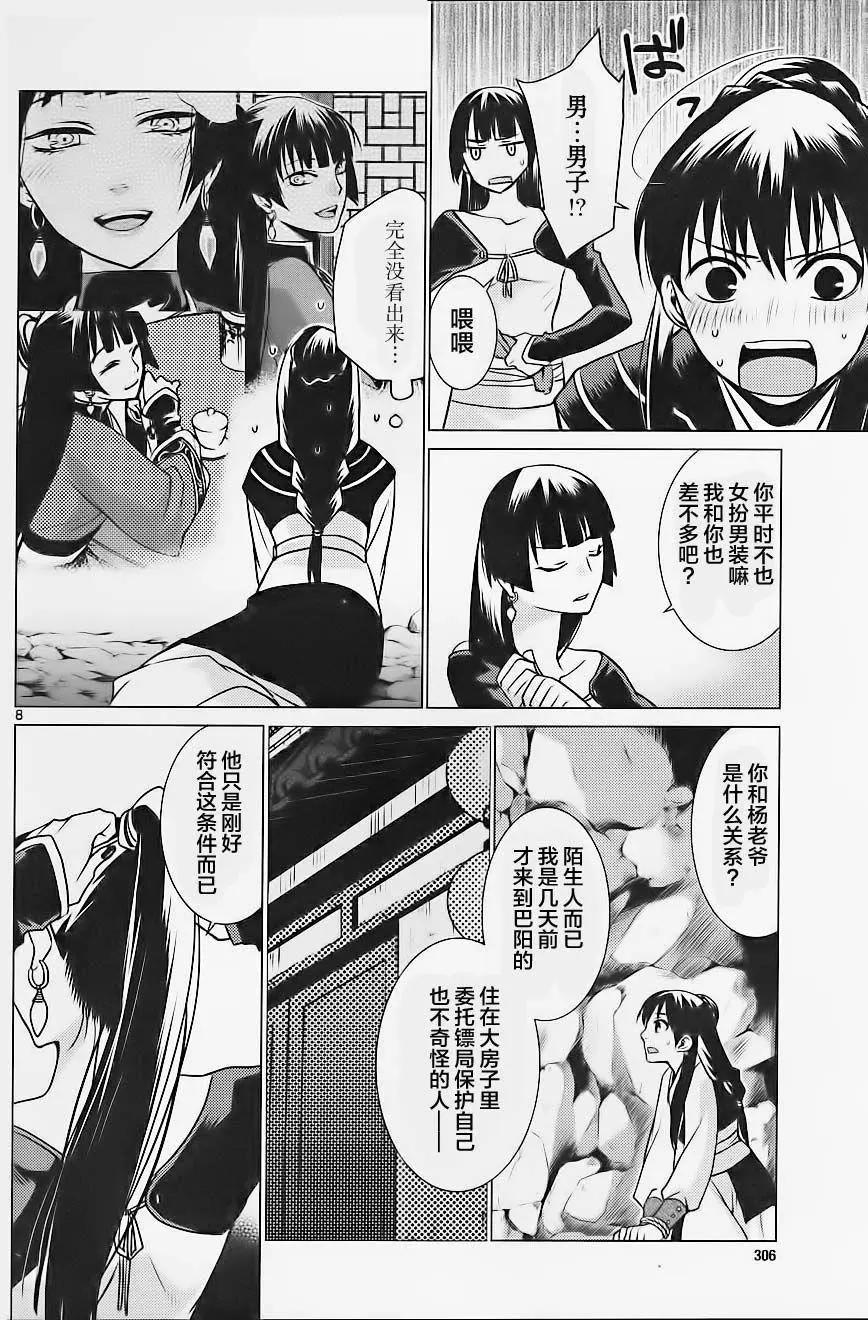 第10回7