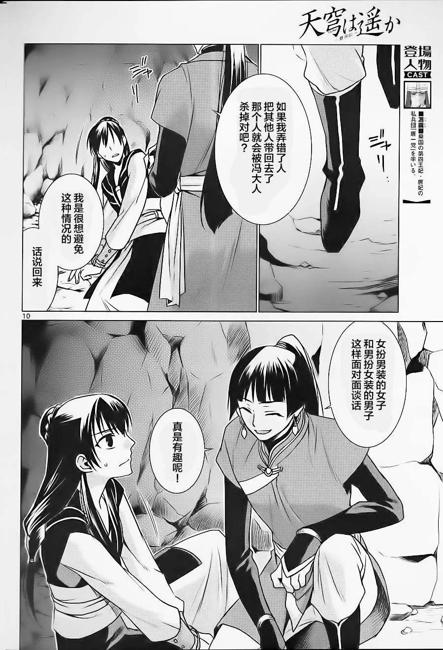 第10回9