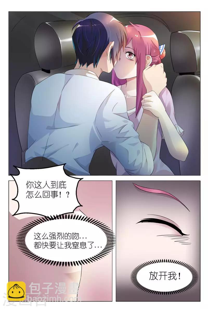 第3话 不准再叫我变态7