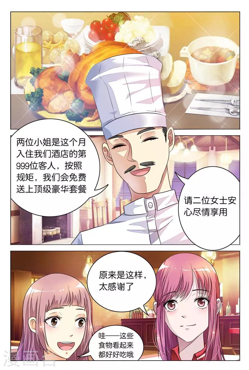 第9话 哎呀，这不是走光狂魔吗？0