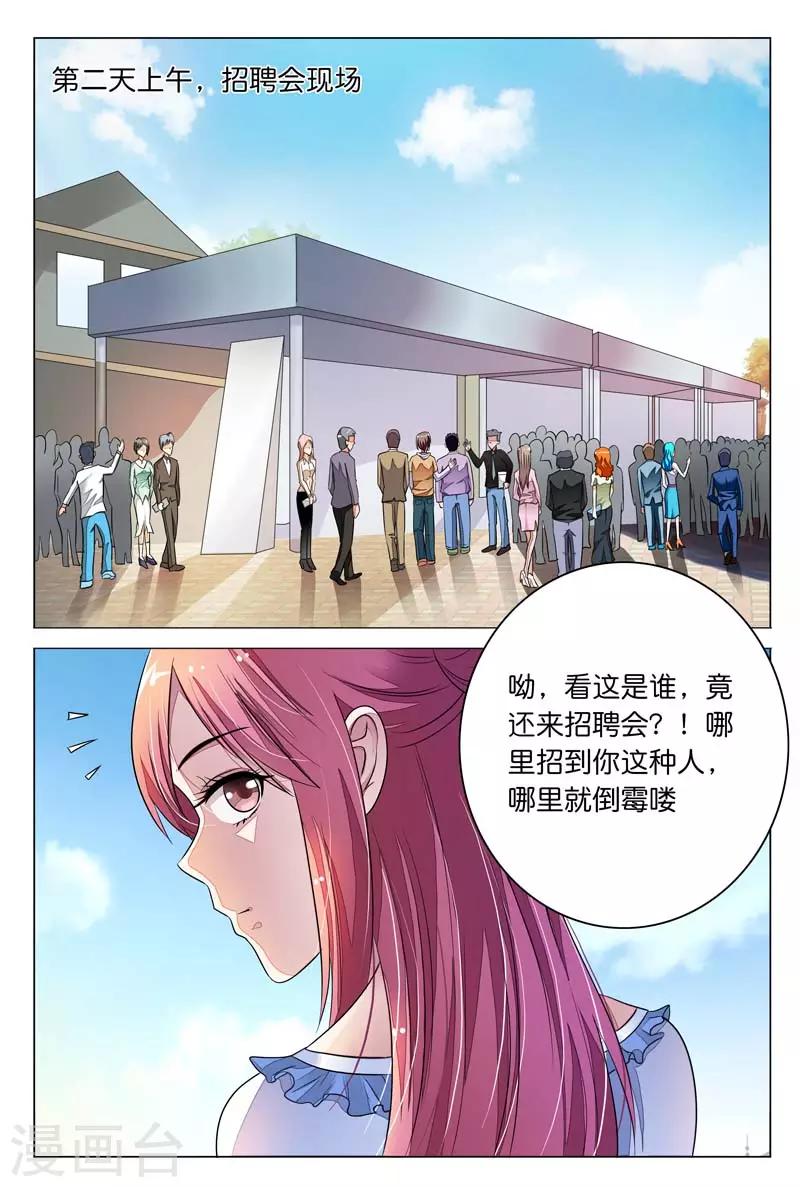 第9话 哎呀，这不是走光狂魔吗？2