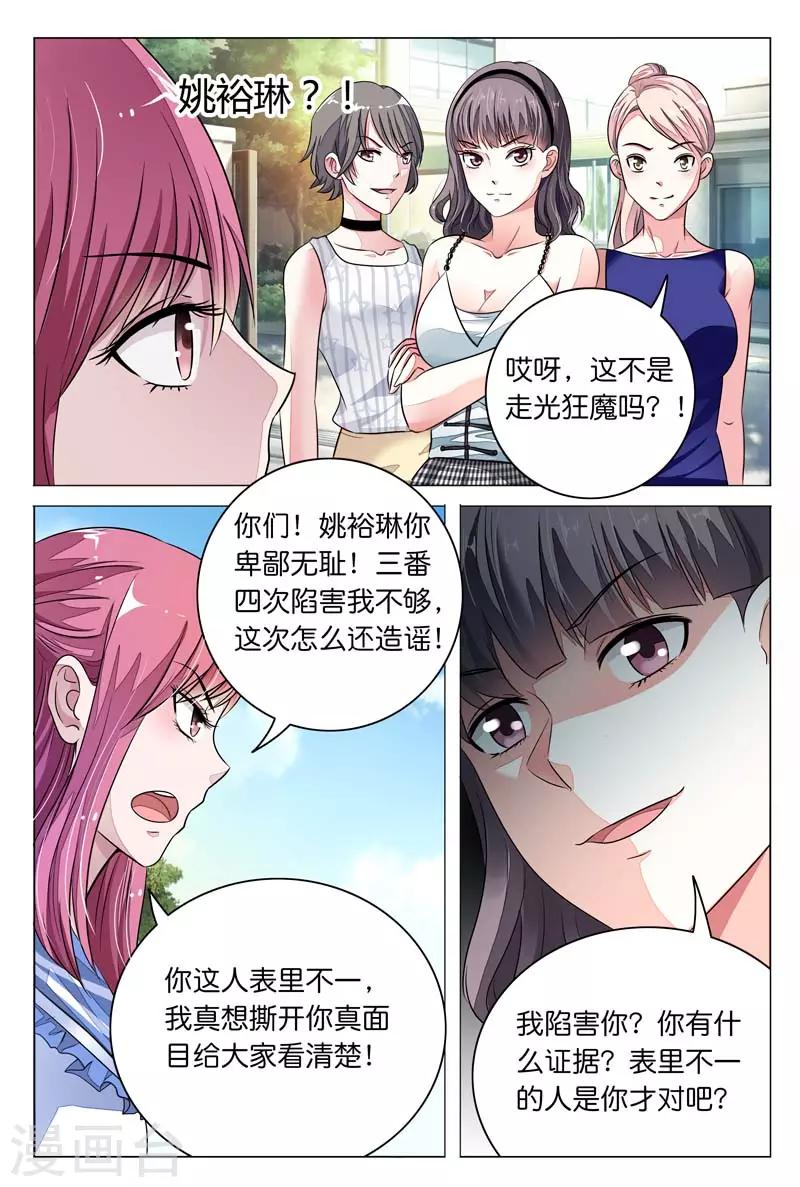 第9话 哎呀，这不是走光狂魔吗？3