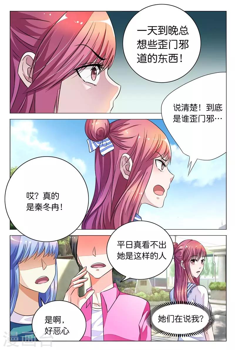 第9话 哎呀，这不是走光狂魔吗？4