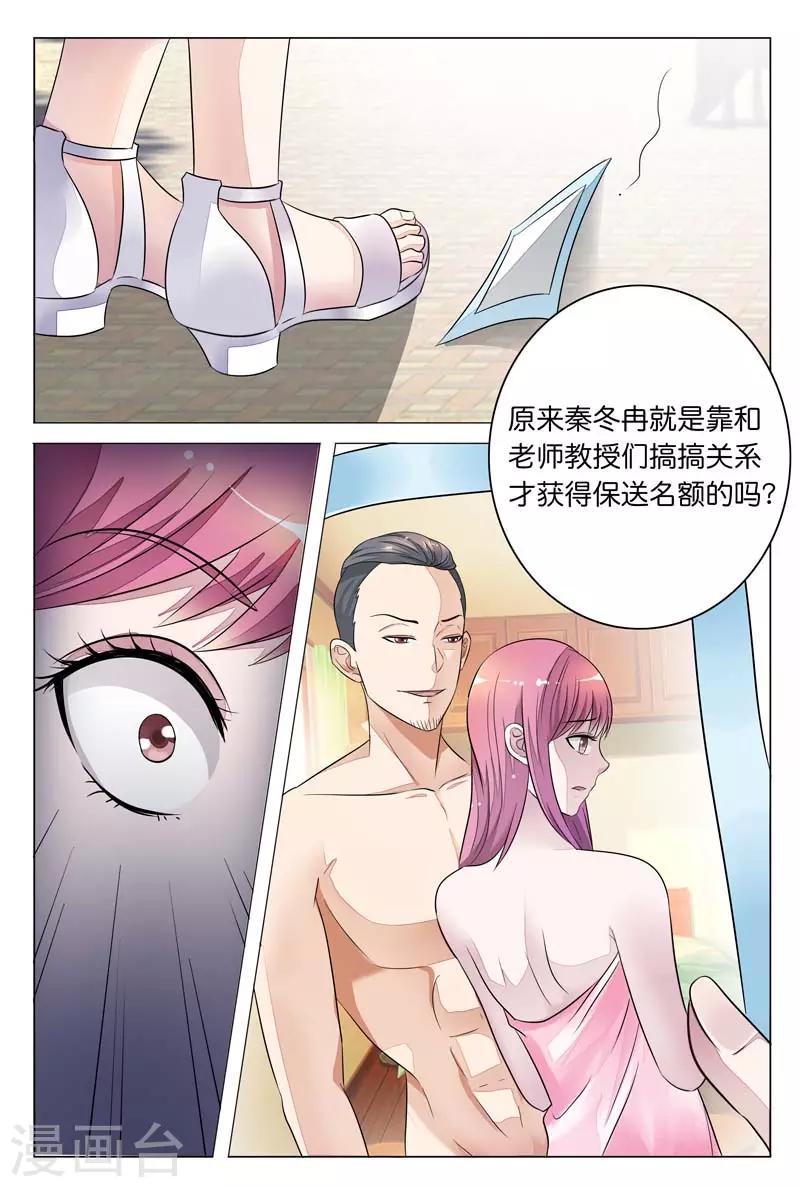 第9话 哎呀，这不是走光狂魔吗？5