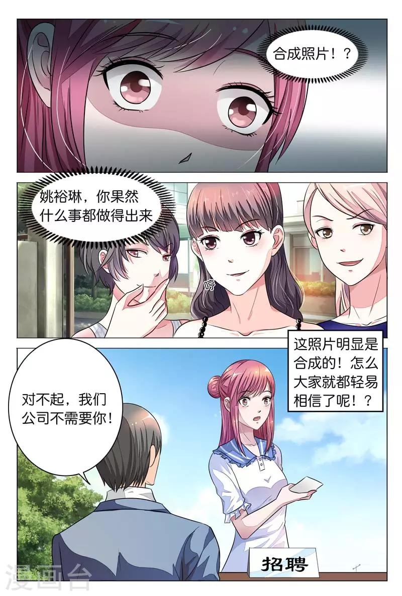 第9话 哎呀，这不是走光狂魔吗？6