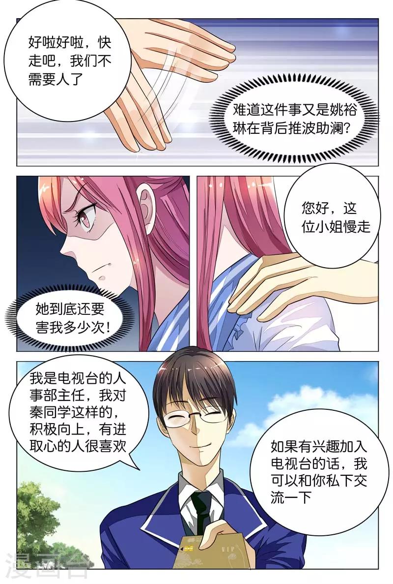 第9话 哎呀，这不是走光狂魔吗？7