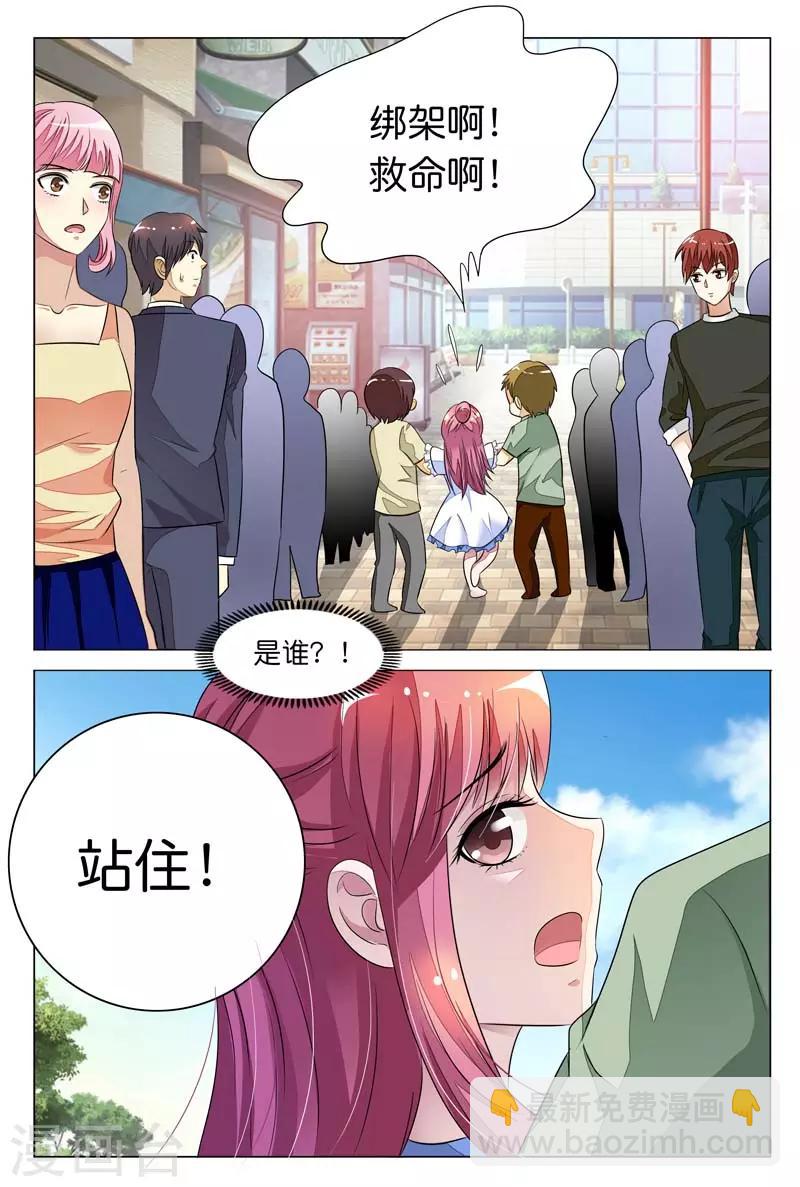 第9话 哎呀，这不是走光狂魔吗？9