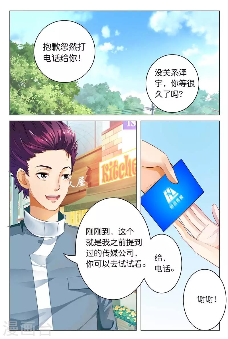 第12话 你还要拒绝我吗0