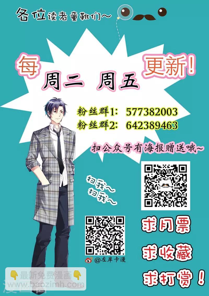 第12话 你还要拒绝我吗10
