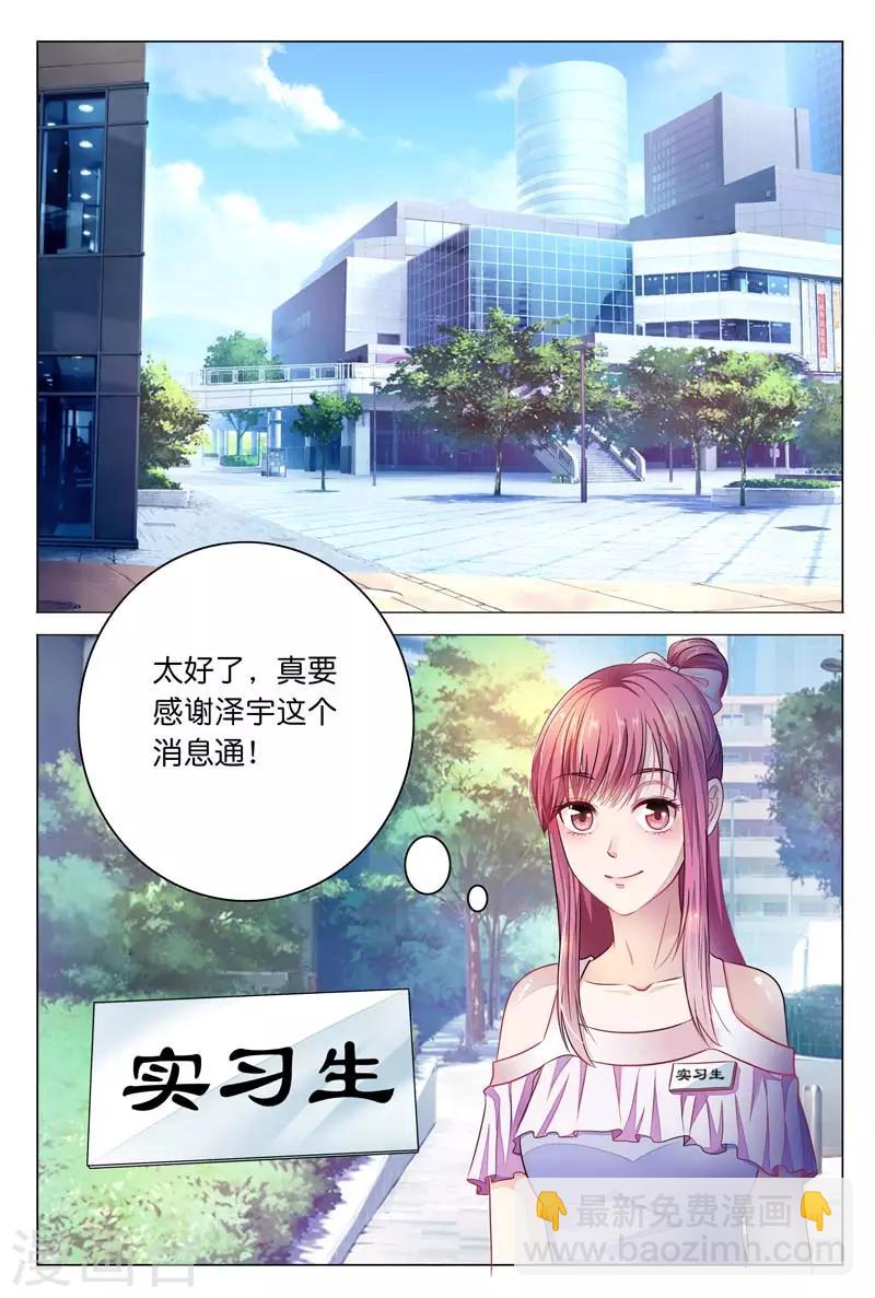 第12话 你还要拒绝我吗3