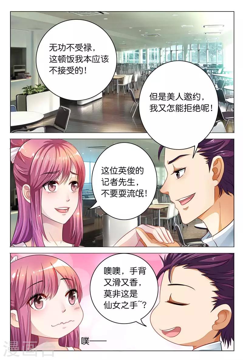 第12话 你还要拒绝我吗4