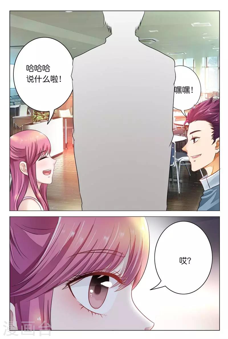 第12话 你还要拒绝我吗5