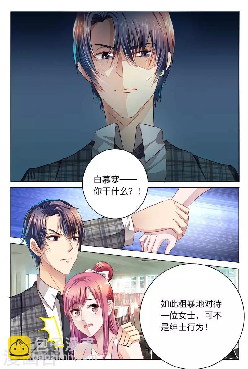 第12话 你还要拒绝我吗6