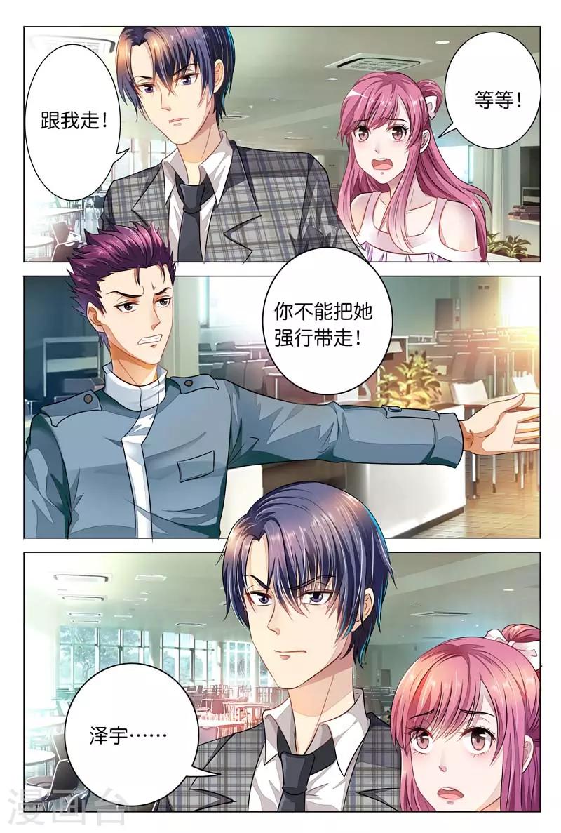 第12话 你还要拒绝我吗7