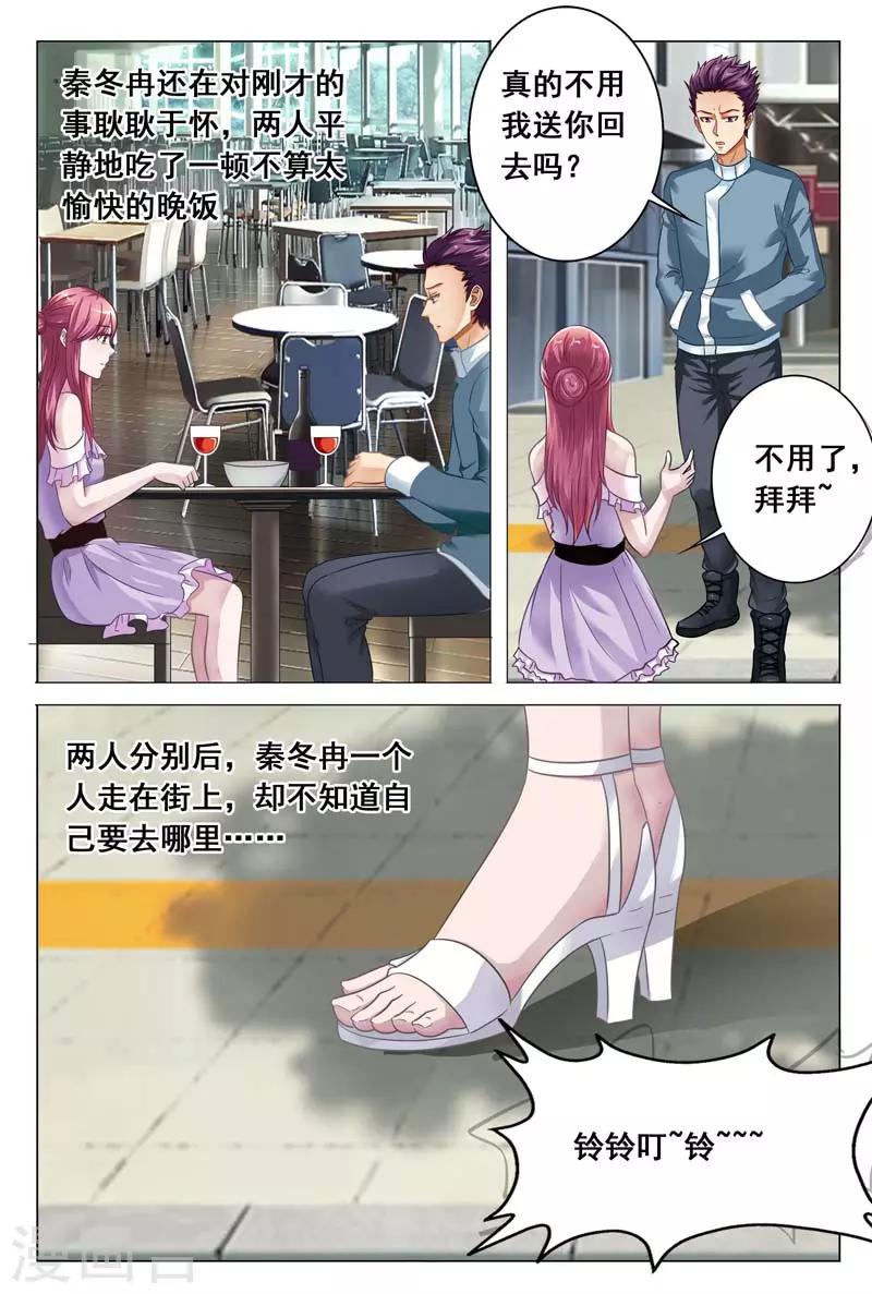 第14话 我一定要劝她自首!0