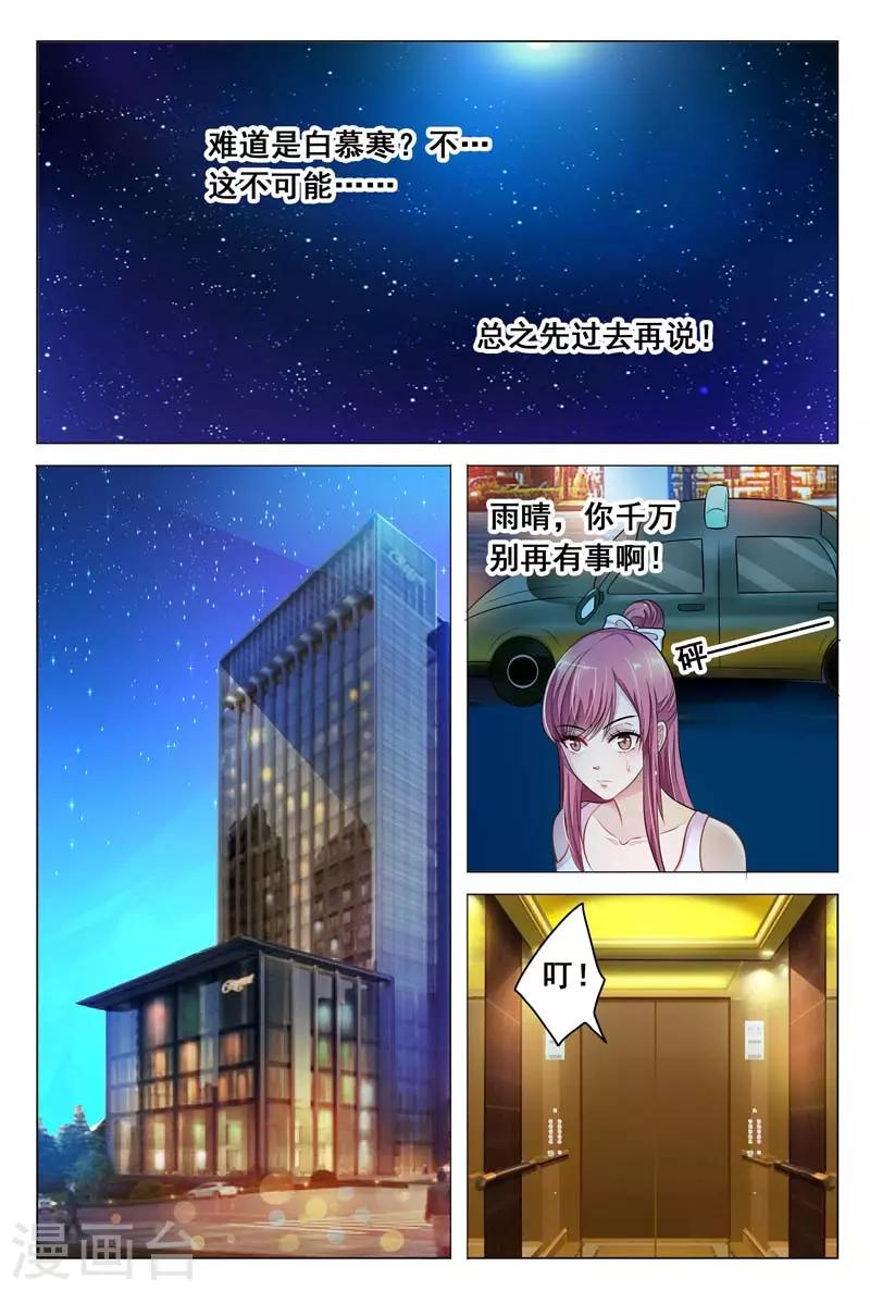 第14话 我一定要劝她自首!2