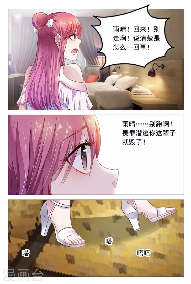 第14话 我一定要劝她自首!6