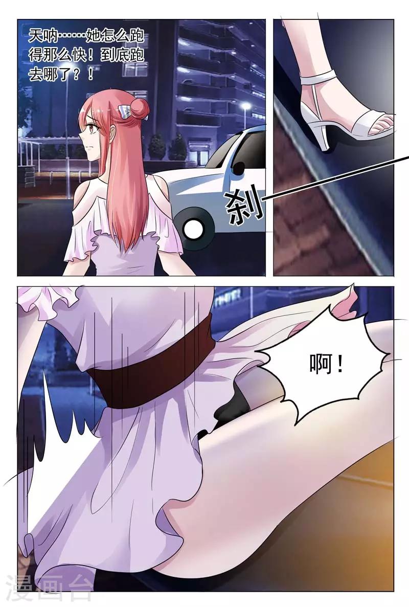 第14话 我一定要劝她自首!7