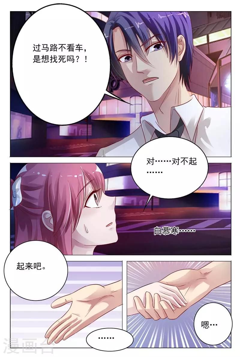 第14话 我一定要劝她自首!8