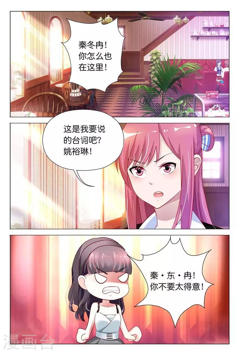 第29话 我会和你算清这笔账0