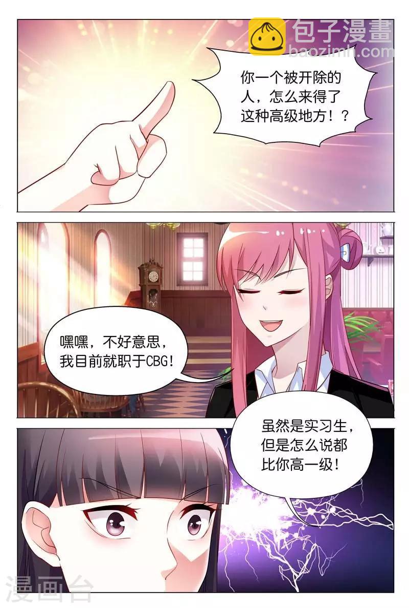 第29话 我会和你算清这笔账1