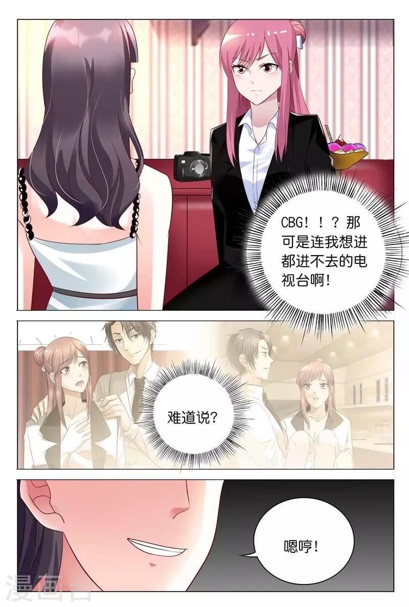 第29话 我会和你算清这笔账2