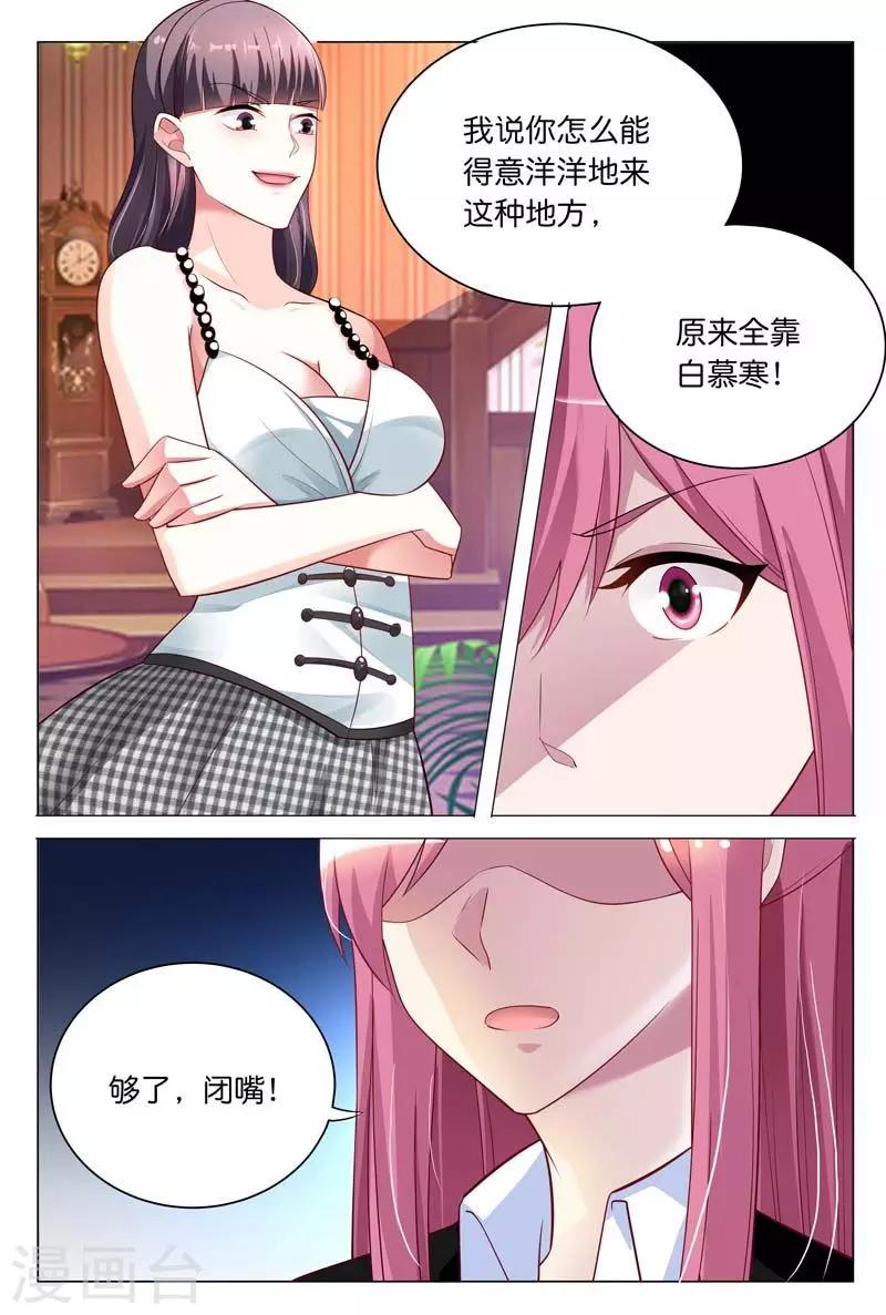 第29话 我会和你算清这笔账3
