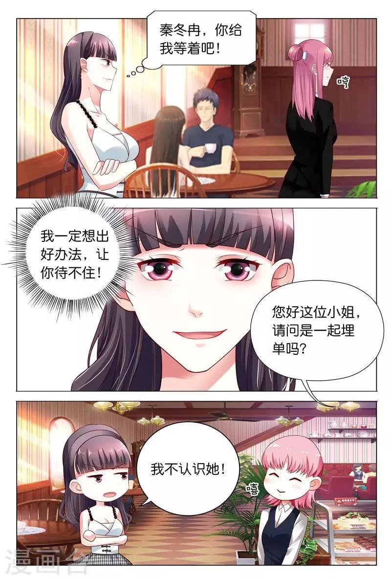 第29话 我会和你算清这笔账5