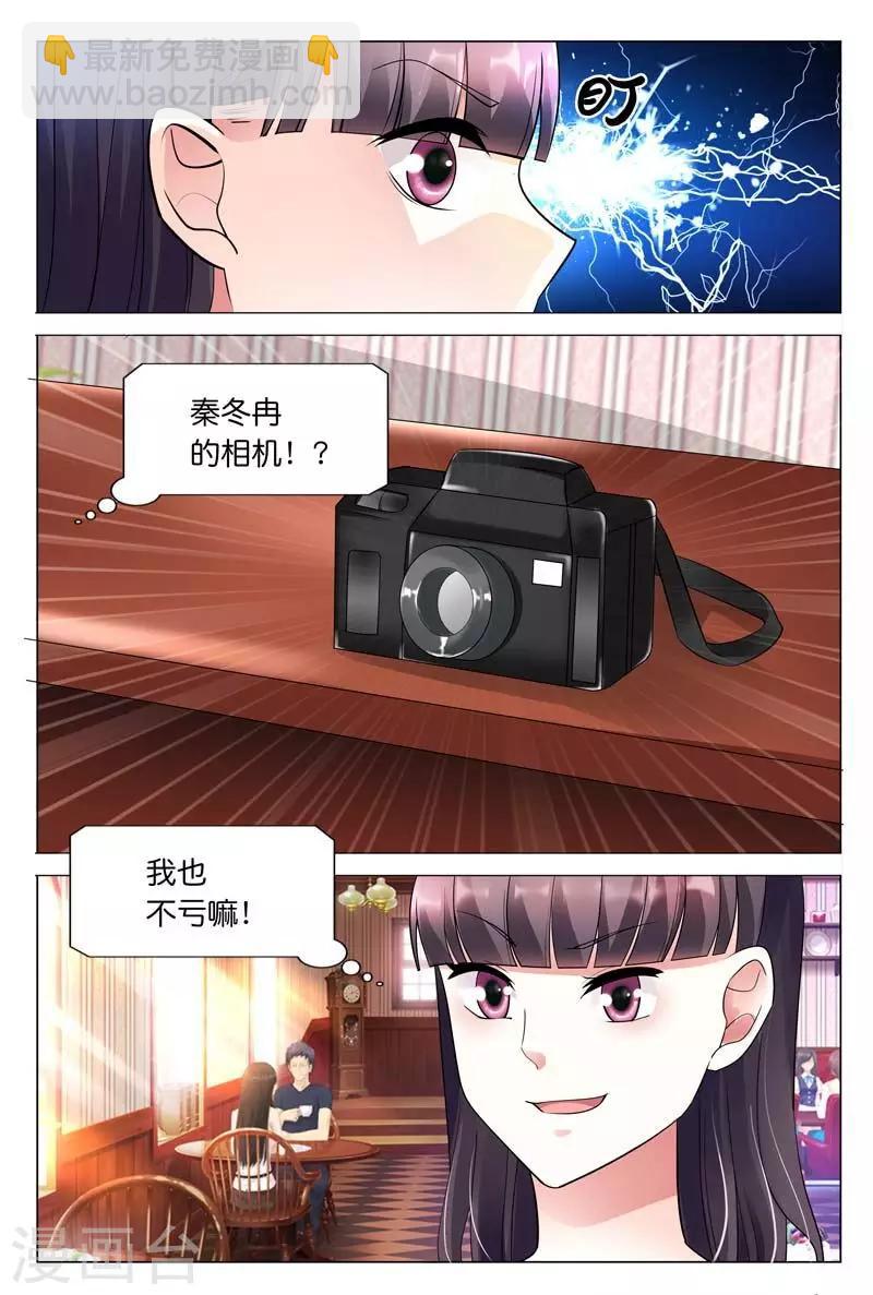 第29话 我会和你算清这笔账8