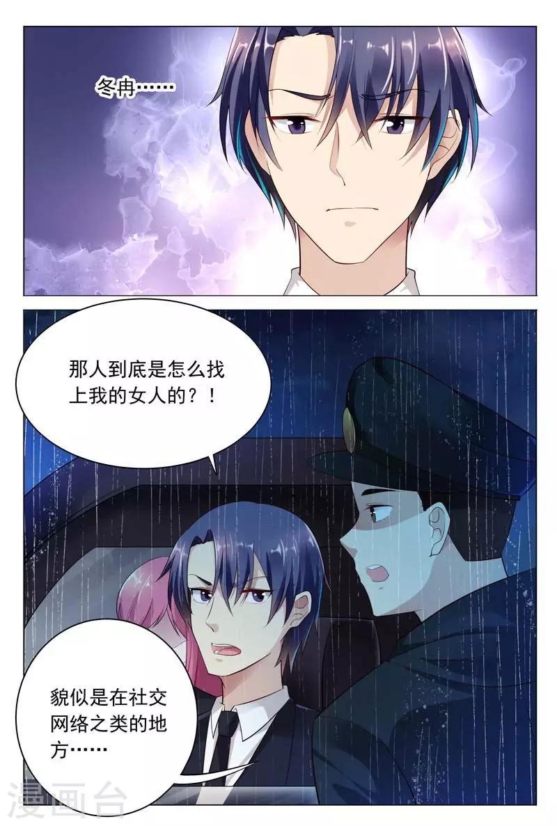 第42话 幕后黑手2