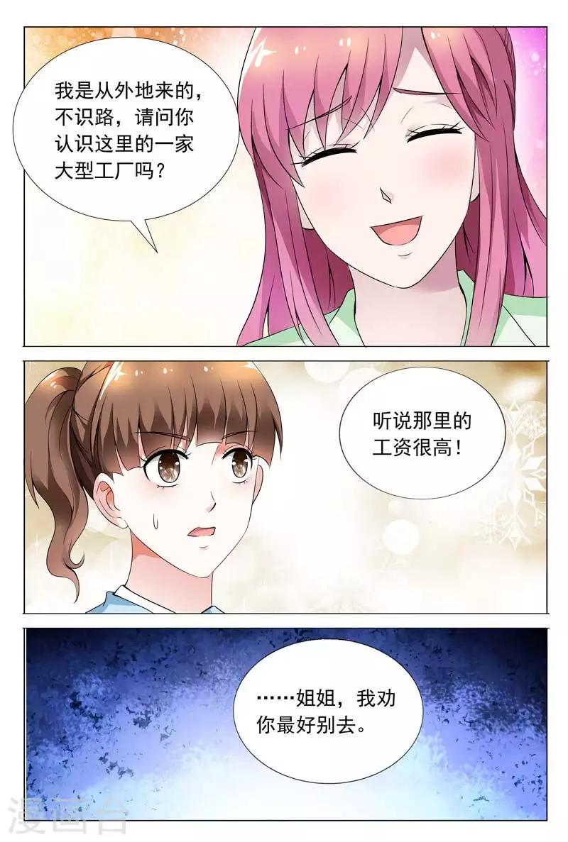 第56话 工厂的秘密2