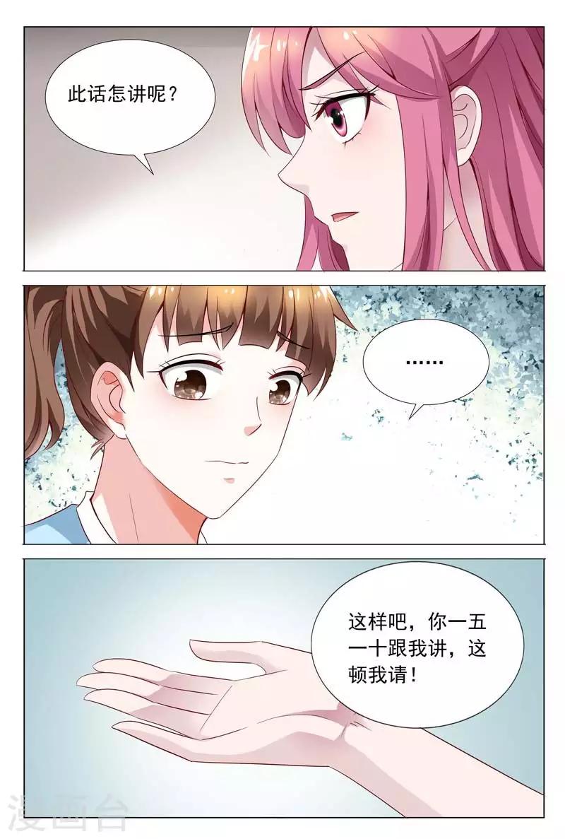 第56话 工厂的秘密3