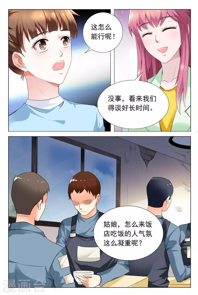 第56话 工厂的秘密4