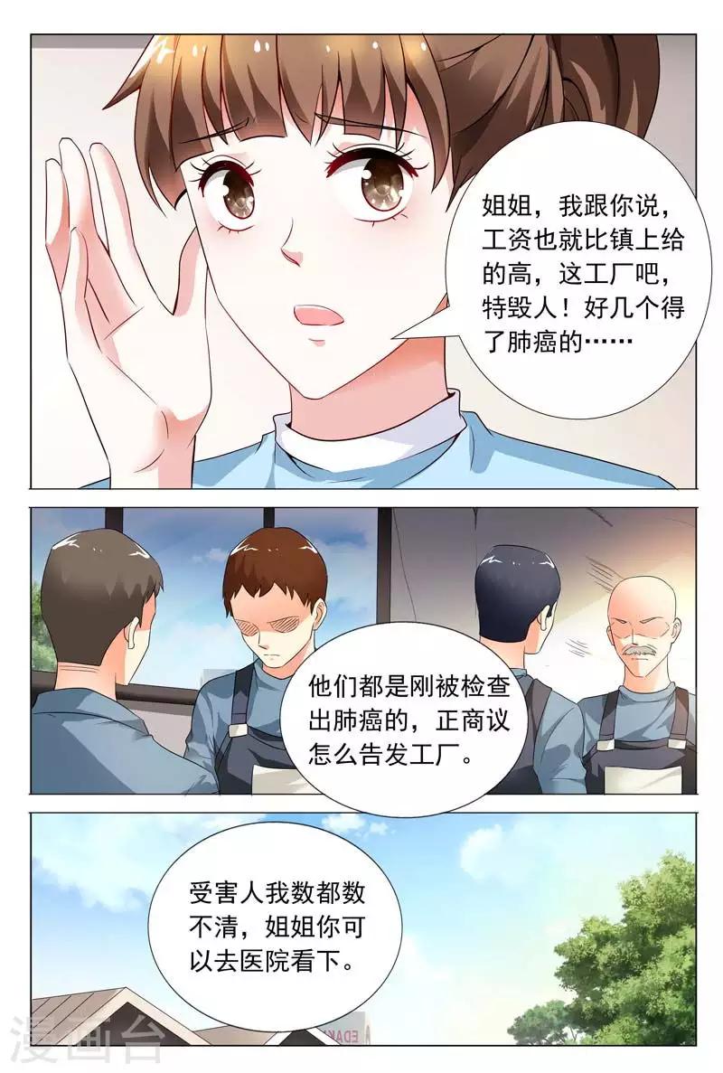 第56话 工厂的秘密5