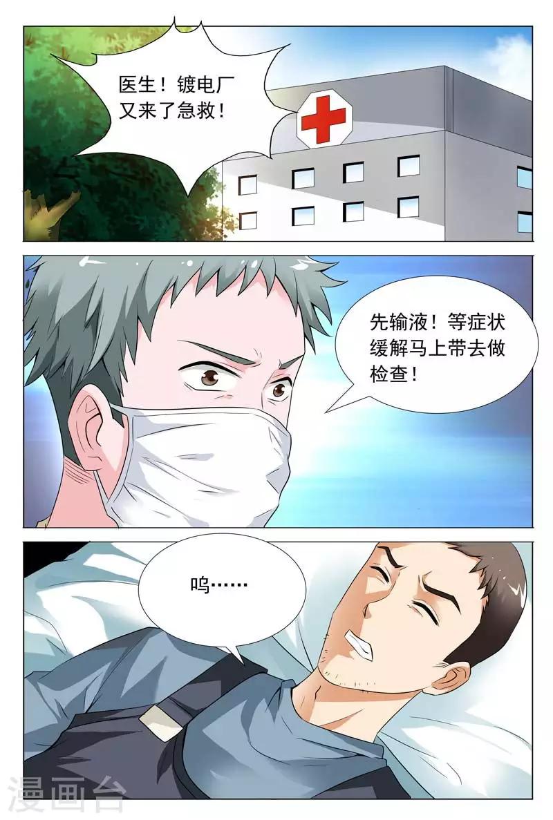 第56话 工厂的秘密6
