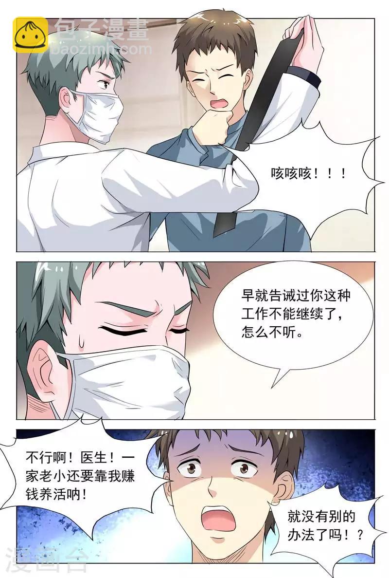 第56话 工厂的秘密8