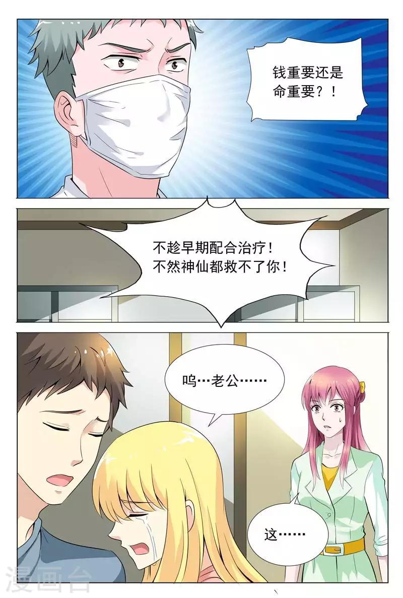 第56话 工厂的秘密9