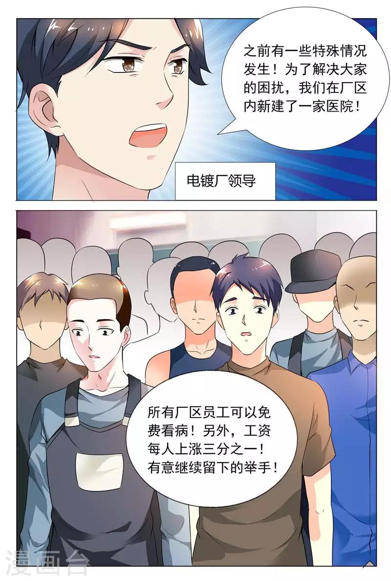第57话 冬冉变装夜潜秘密工厂0