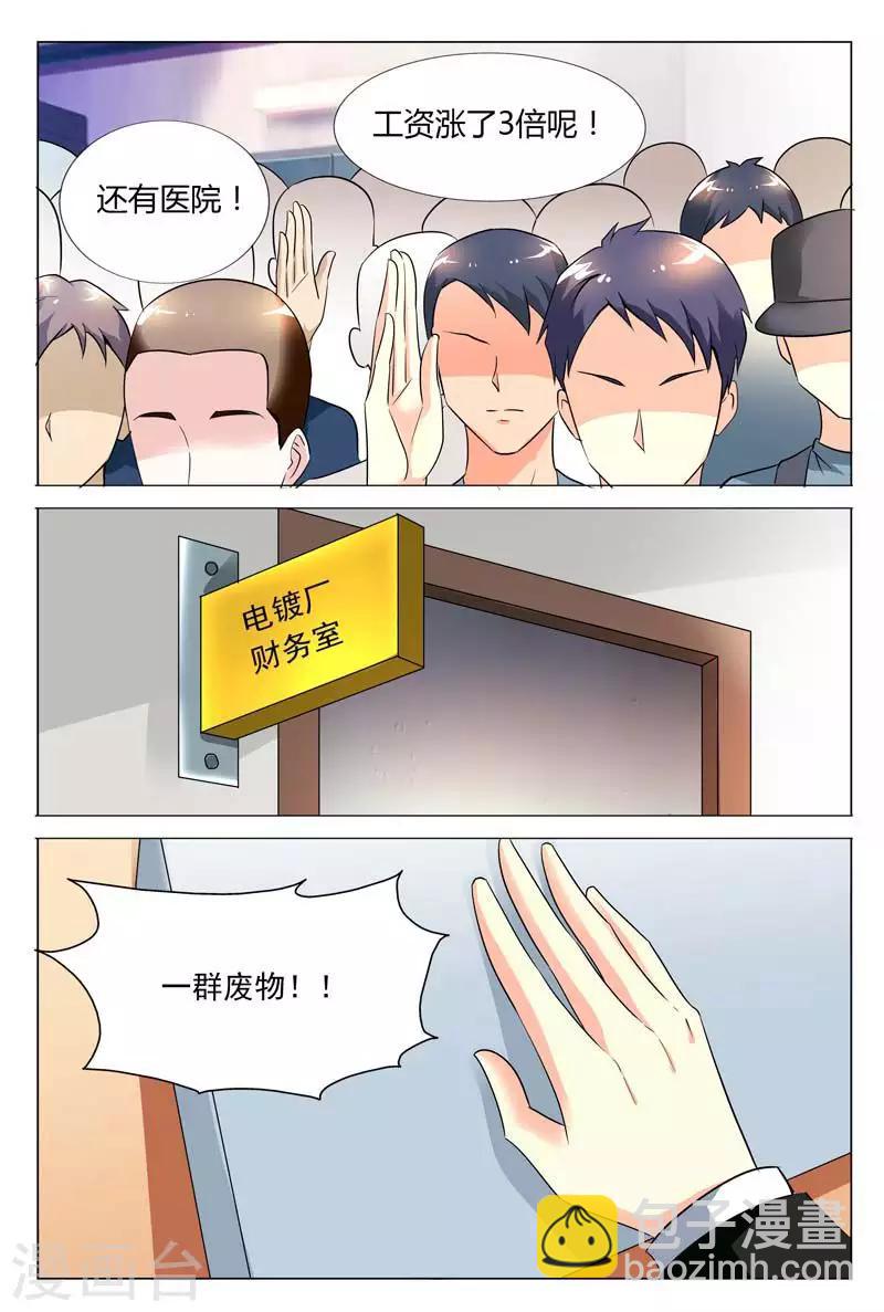 第57话 冬冉变装夜潜秘密工厂1
