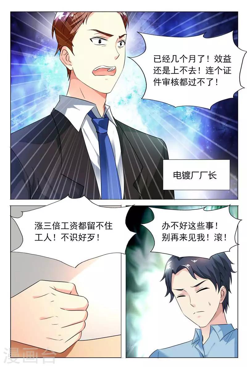 第57话 冬冉变装夜潜秘密工厂2