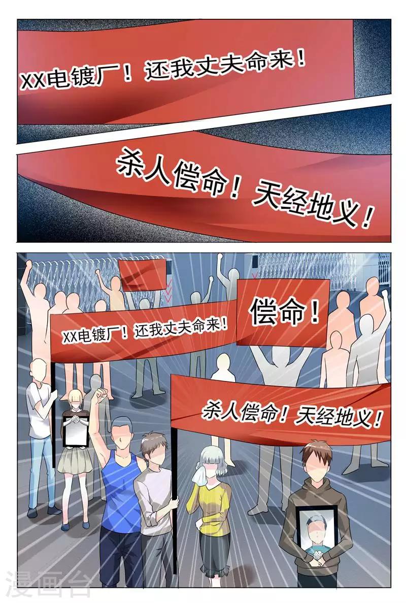 第57话 冬冉变装夜潜秘密工厂3