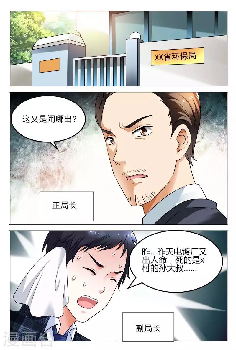 第57话 冬冉变装夜潜秘密工厂4