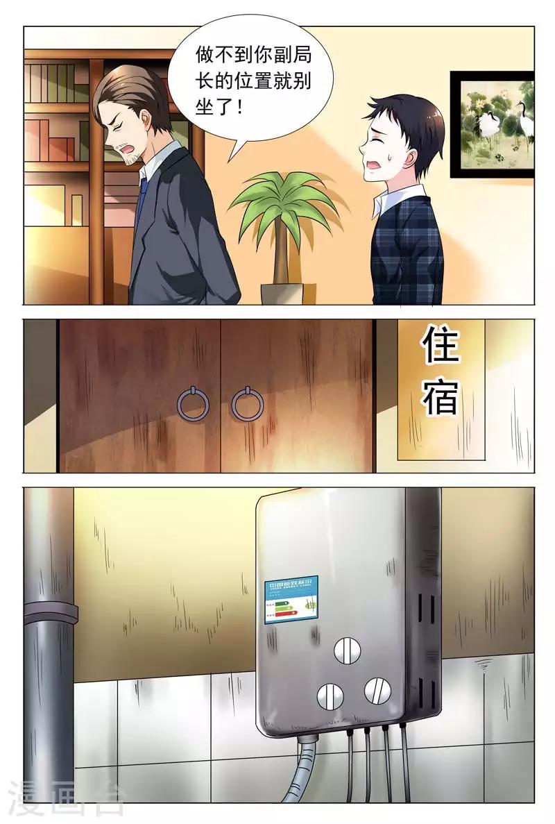 第57话 冬冉变装夜潜秘密工厂6