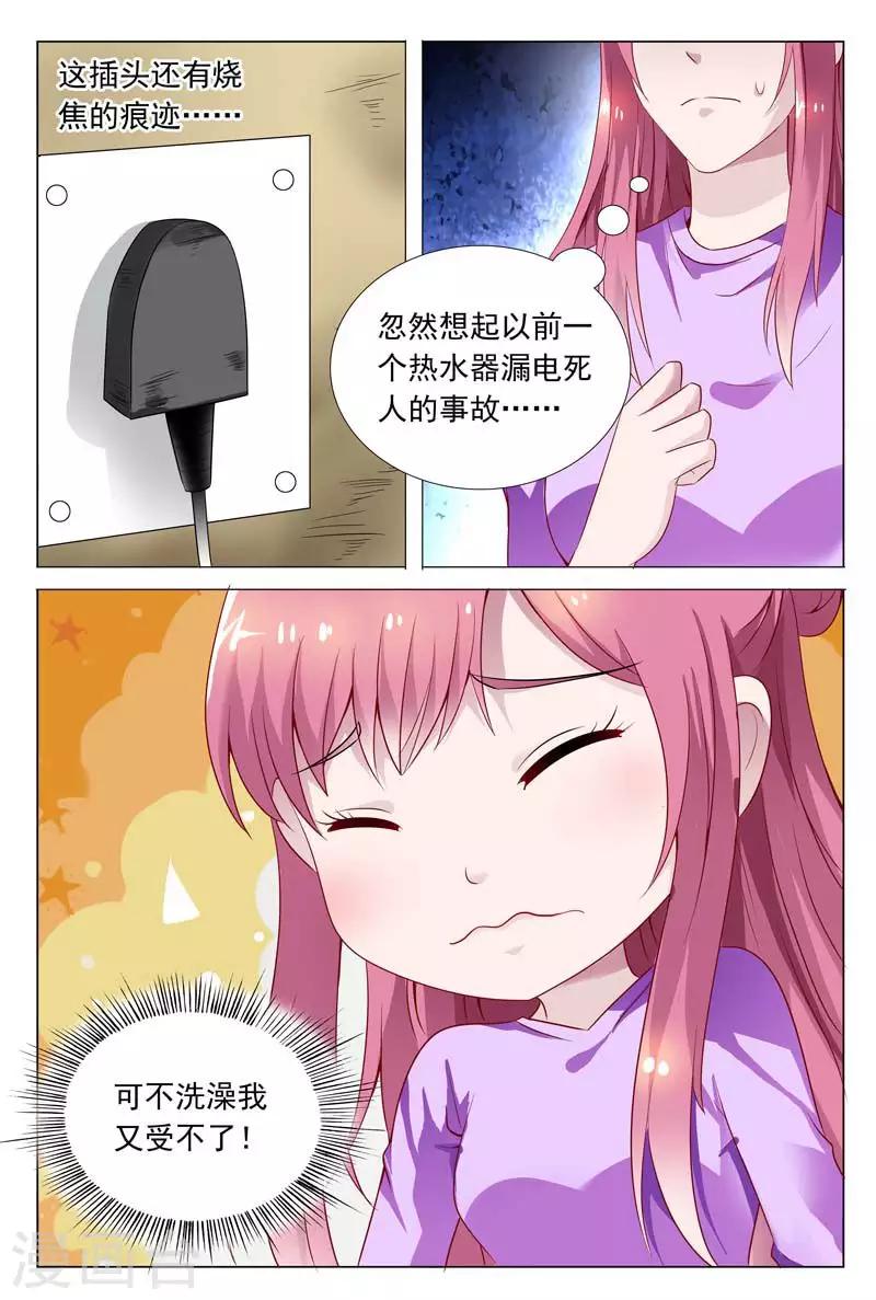 第57话 冬冉变装夜潜秘密工厂7